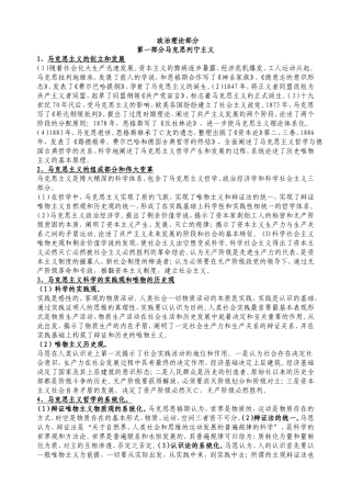 中央党校在职研究生入学考试复习题