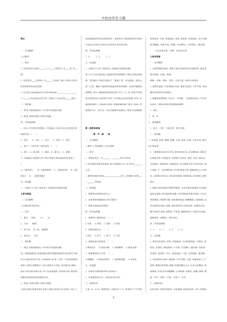 中医内科学习题