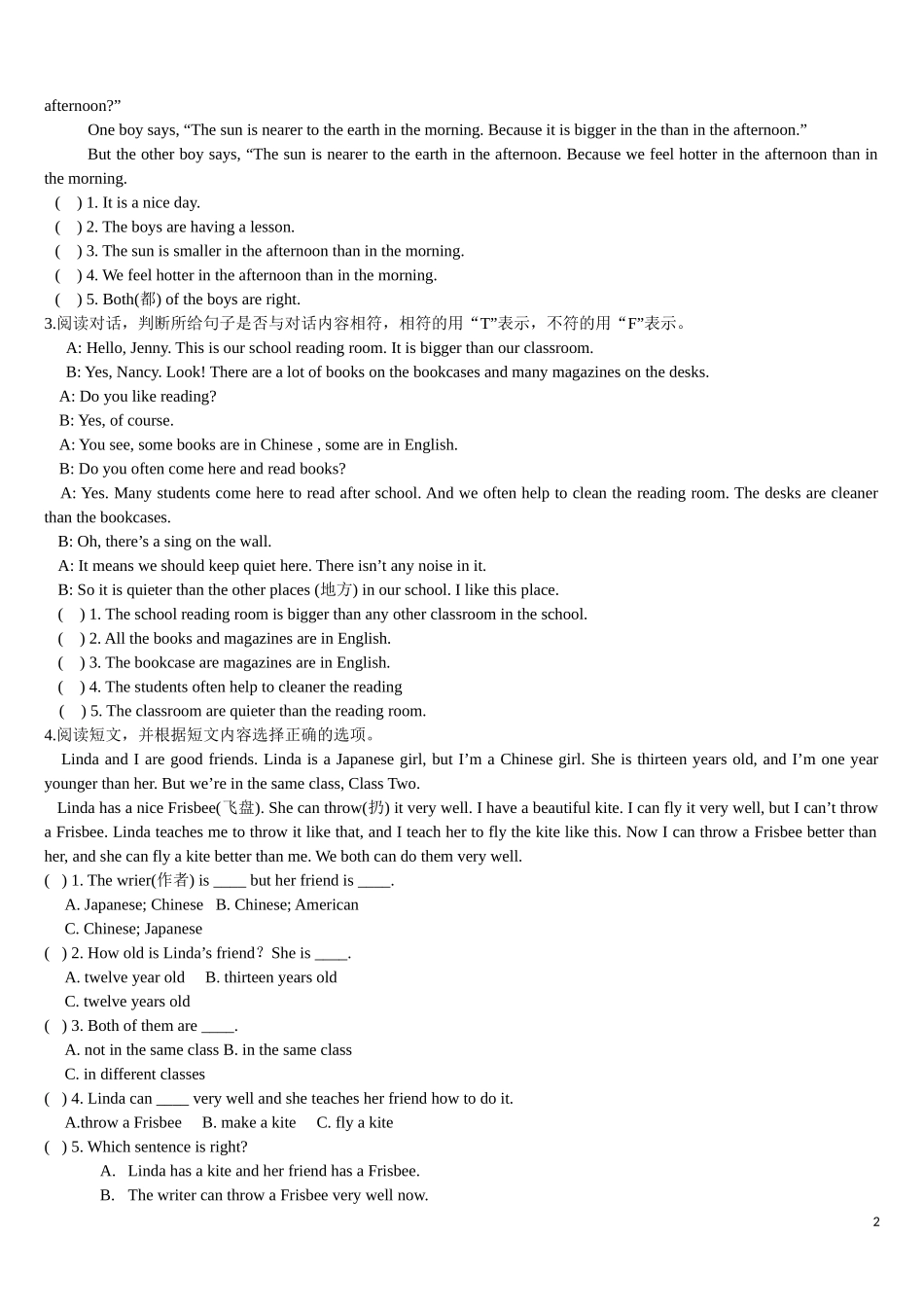 专题十七  英语阅读训练_第2页