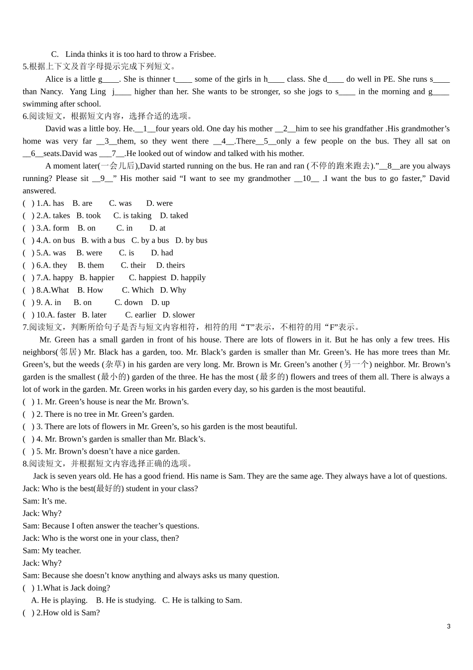 专题十七  英语阅读训练_第3页