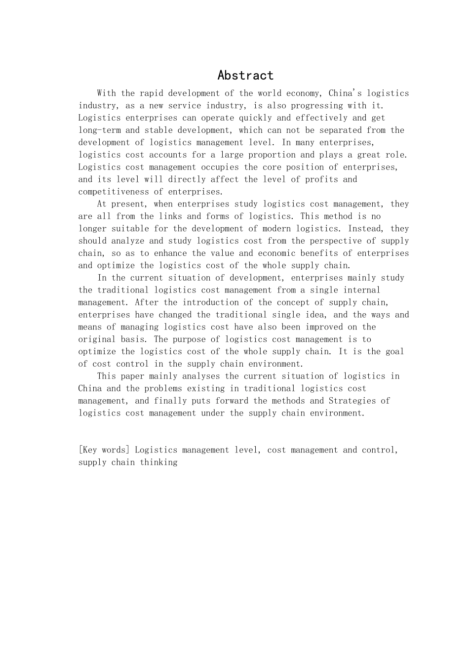 基于供应链管理的物流企业成本控制研究分析 财务会计学专业_第3页