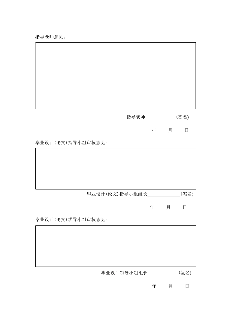 基于哈佛分析框架下右米服饰的财务战略研究分析  会计学专业 开题报告_第3页