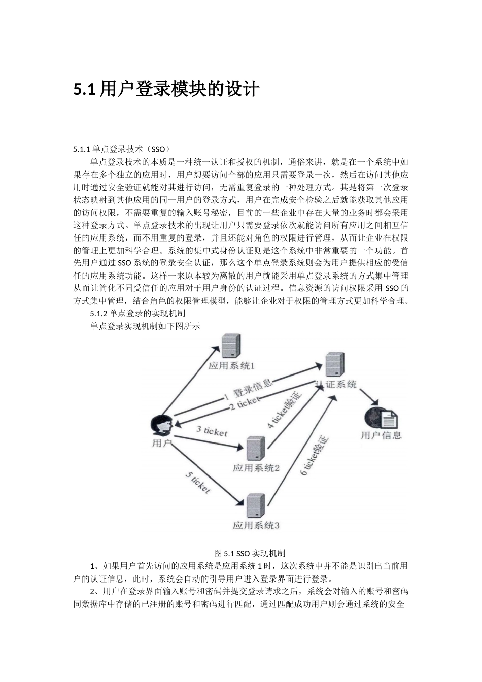 基于海量数据资产的电商数据服务系统设计与实现  电子商务管理专业_第1页