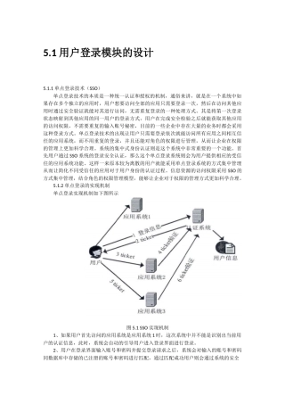 基于海量数据资产的电商数据服务系统设计与实现  电子商务管理专业
