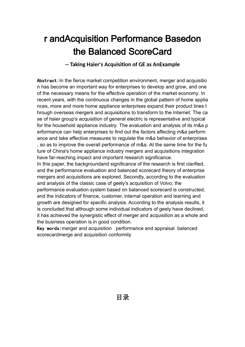 基于平衡计分卡的企业并购绩效分析研究——以海尔集团并购通用电气为例   人力资源管理专业_第2页