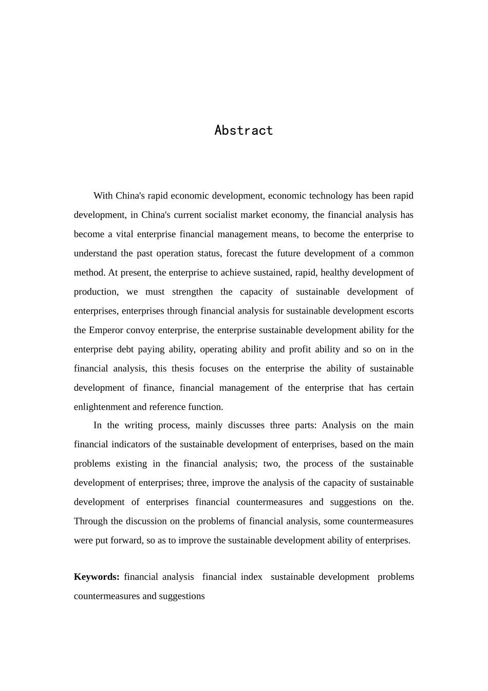 基于企业可持续发展能力的财务分析研究  财务会计学专业_第2页