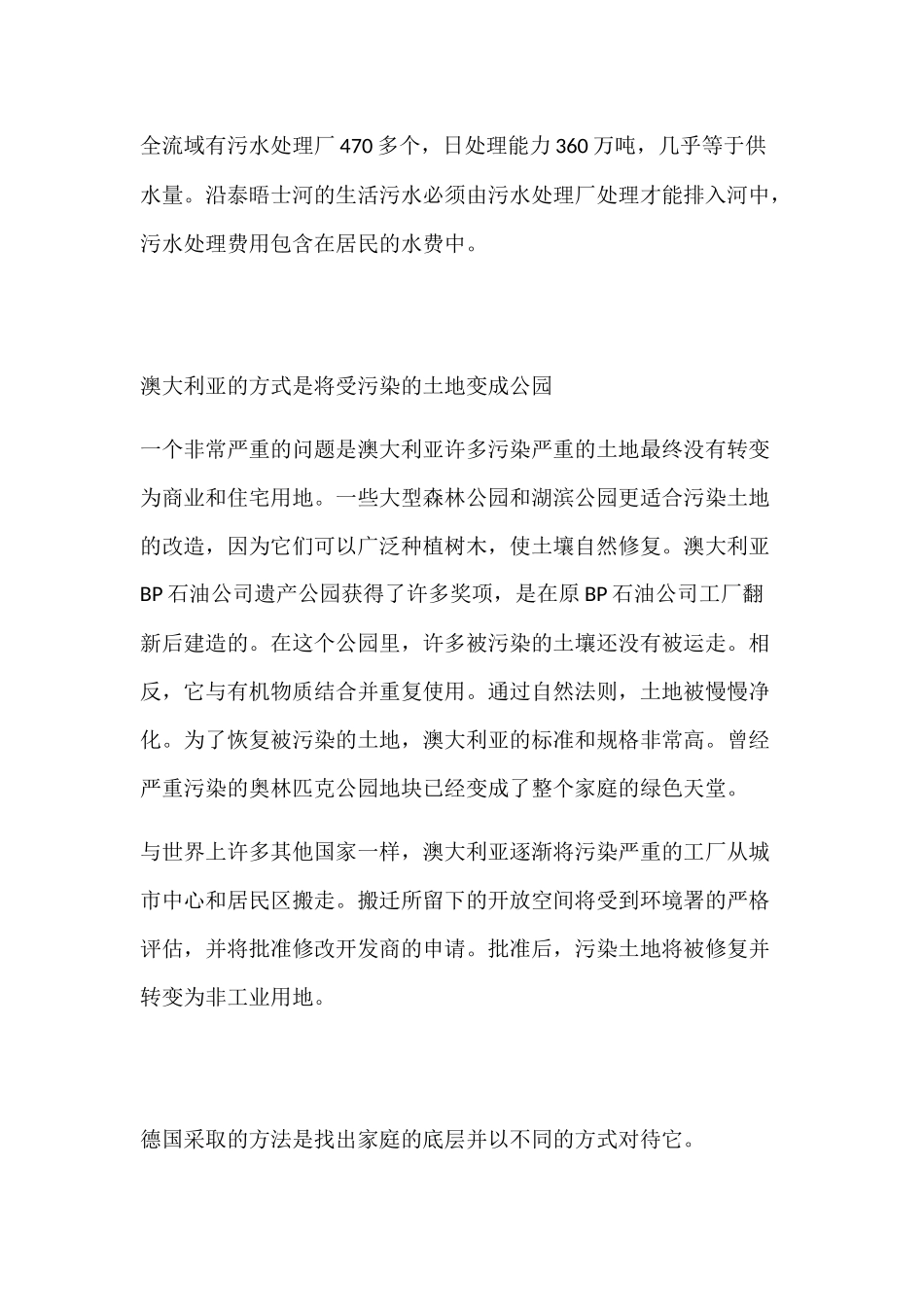 基于三菱PLC的污水处理控制系统的设计和实现 计算机科学与技术专业_第3页