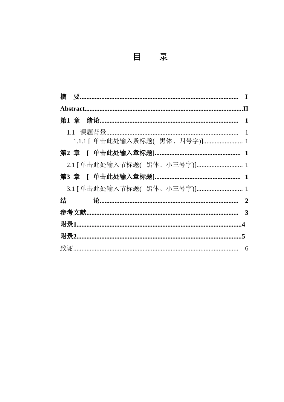 基于手机的移动学习系统的设计与开发分析研究  计算机科学与技术专业_第3页