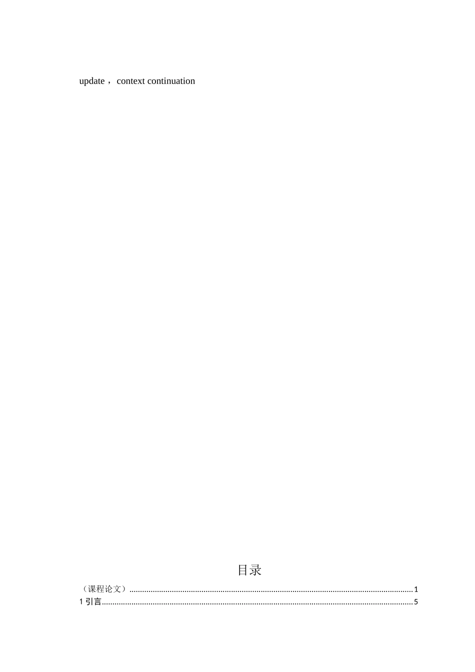 基于文化生态学视角下的山地历史街区保护研究分析  文化产业管理专业_第2页