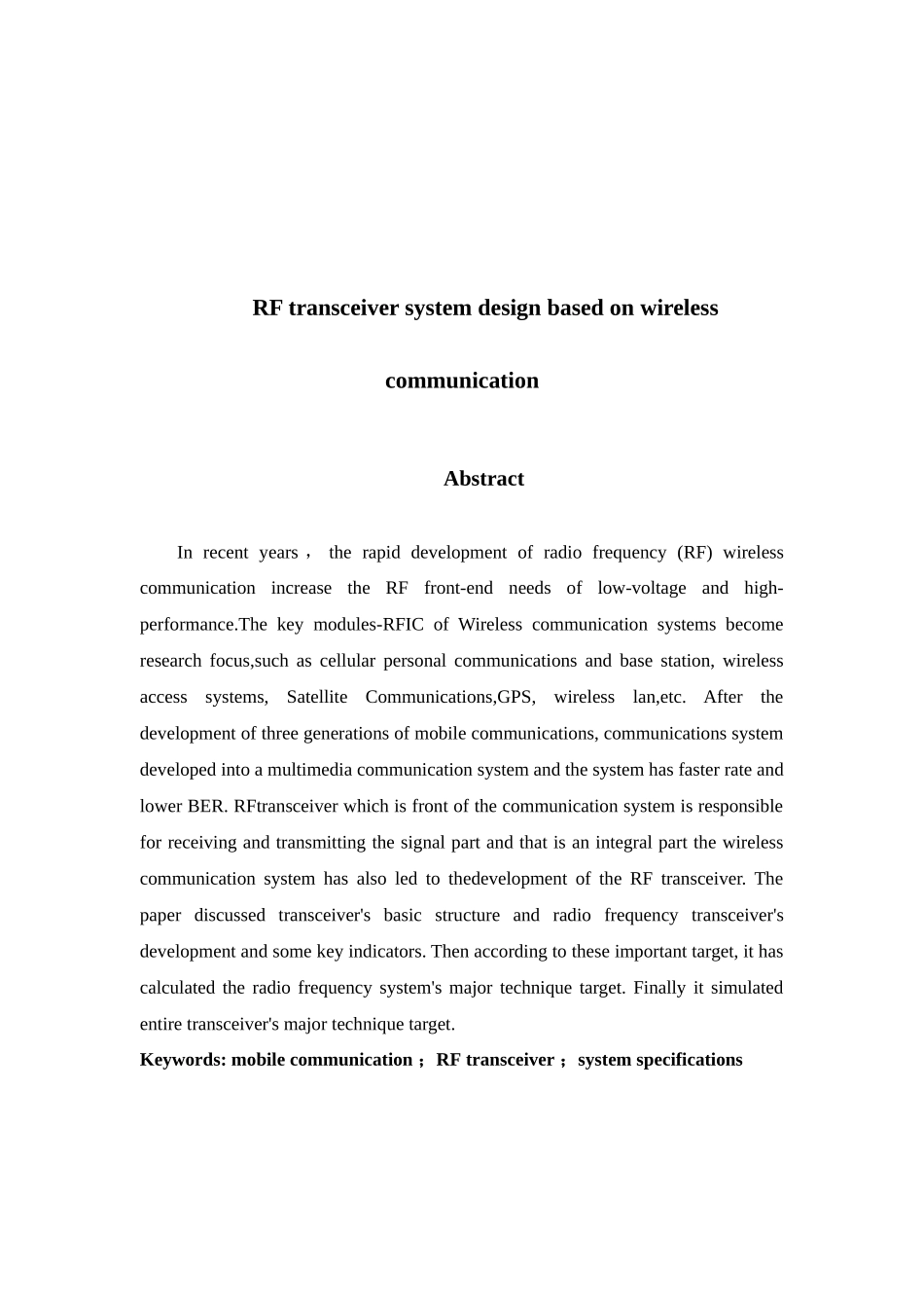 基于无线通信射频收发机系统的设计和实现分析研究   通信工程管理专业_第3页