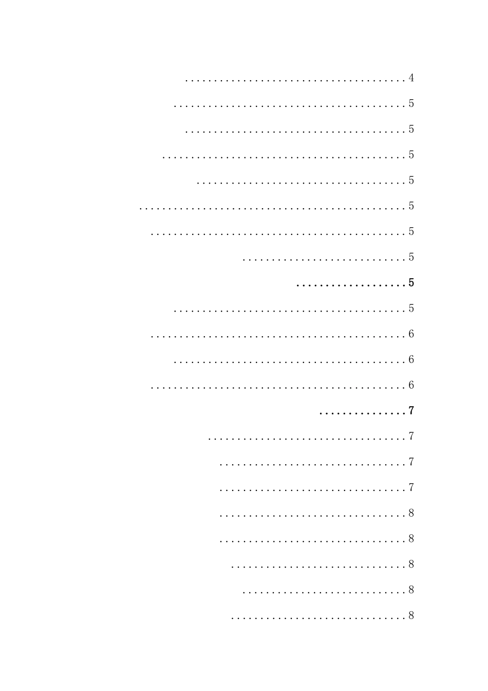 基于物联网的远程健康监护系统的设计与实现分析研究 物流管理专业_第3页