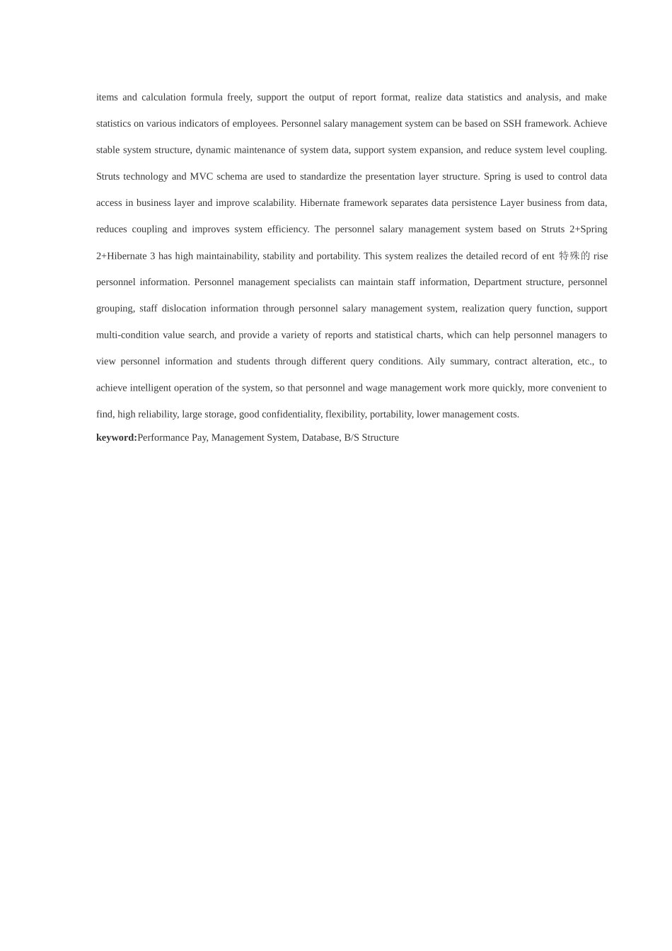 基于西门子S71215的立体仓库PLC控制系统的设计分析研究  电子信息工程专业_第2页