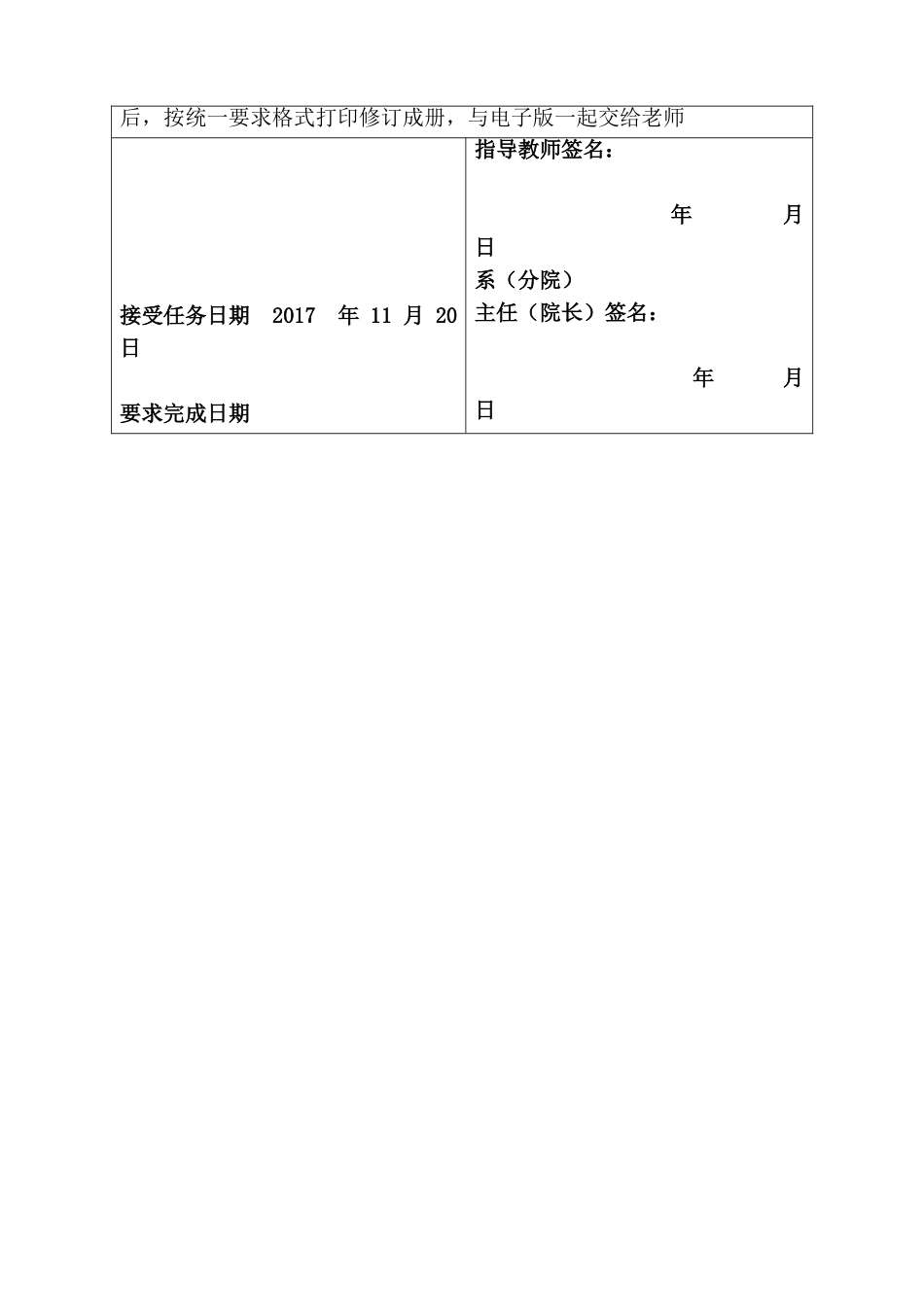 基于云审计视角下的审计人员研究分析  财务会计学专业_第2页
