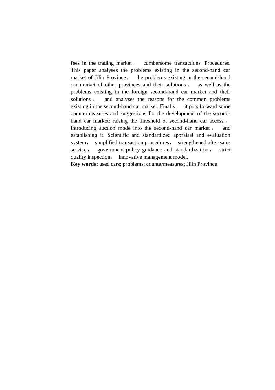 吉林省二手车市场中存在的问题及发展对策分析研究  工商管理专业_第3页