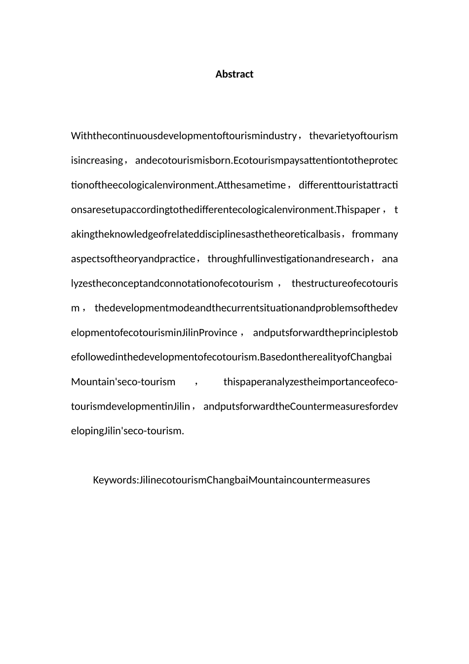吉林省生态旅游开发研究分析——以长白山为例  旅游管理专业_第2页
