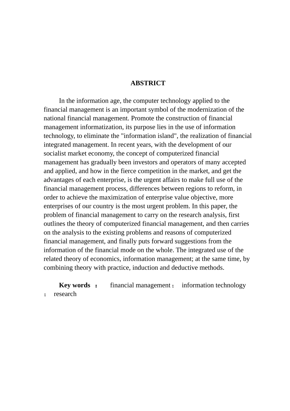 计算机财务管理研究分析  财务会计学专业_第2页