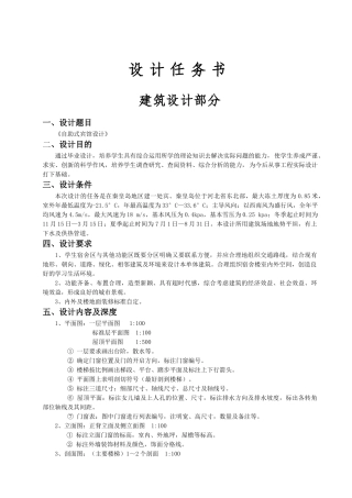 计算书某五层宾馆框架结构建筑图结构图计算书5800平米左右设计和实现  土木工程管理专业