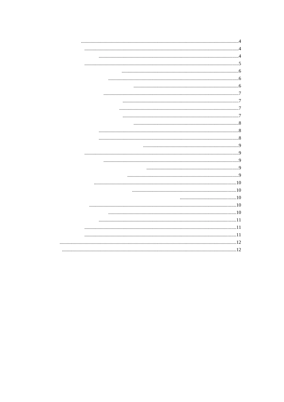 绩效考核在幸福快车汽车服务公司人力资源管理中应用分析研究 人力资源管理专业_第3页