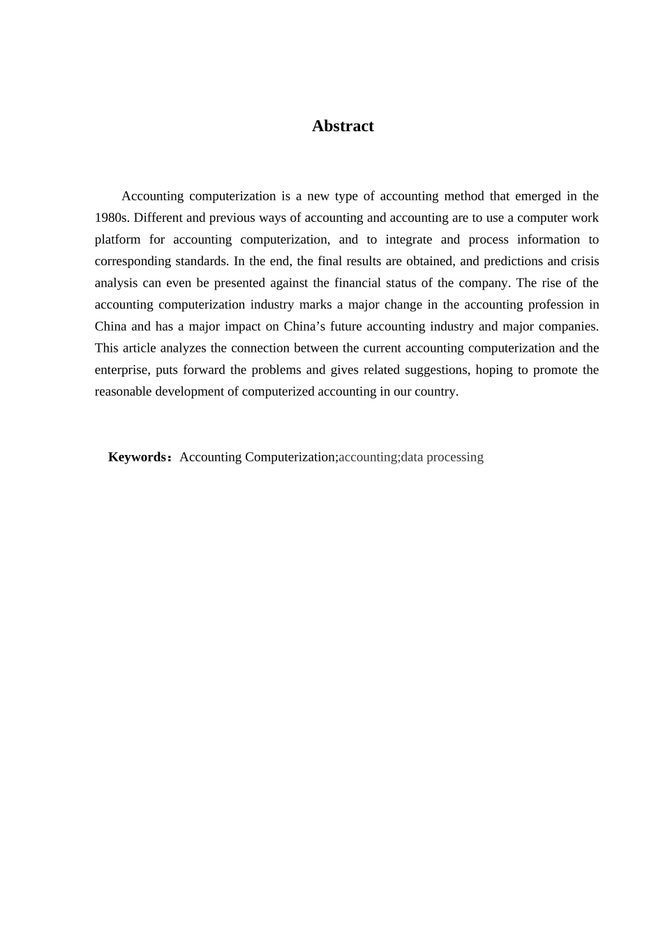 加快我国会计电算化发展的探讨分析研究  财务会计学专业_第3页