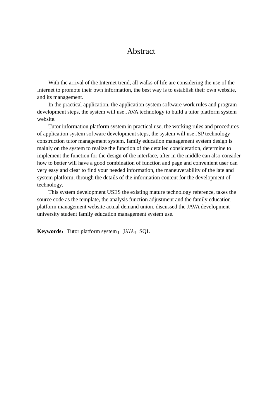 家教平台系统设计和实现  计算机科学与技术专业_第2页