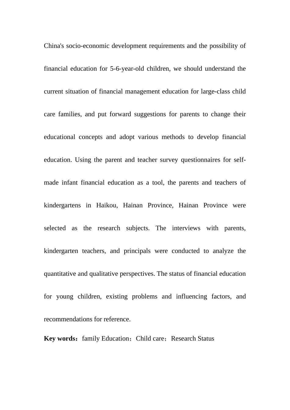 家庭教育中幼儿理财教育的现状研究分析  学前教育专业_第2页