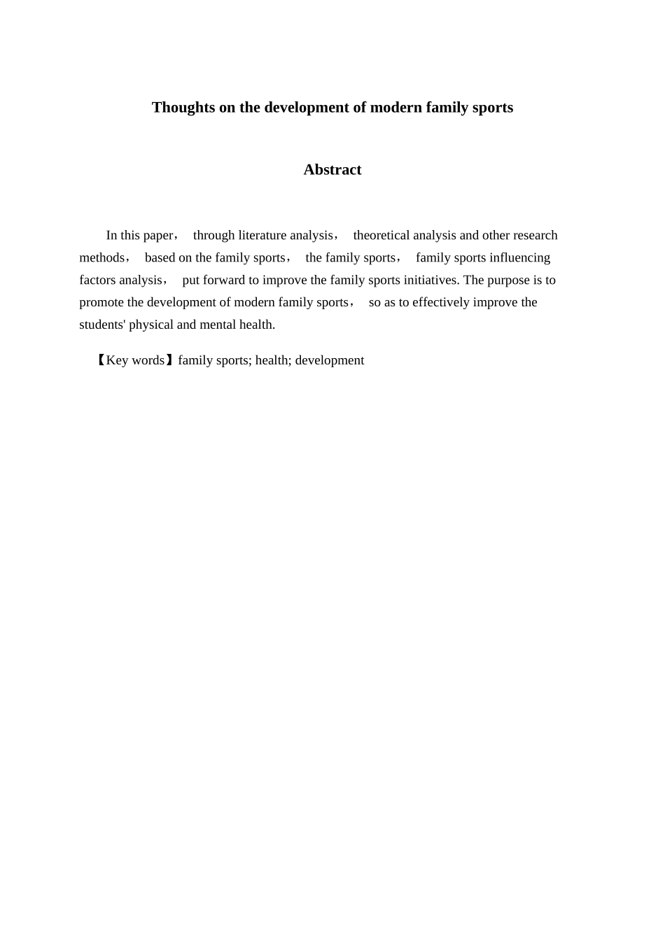 家庭体育对小学生健康发展影响的研究分析   教育教学专业_第2页