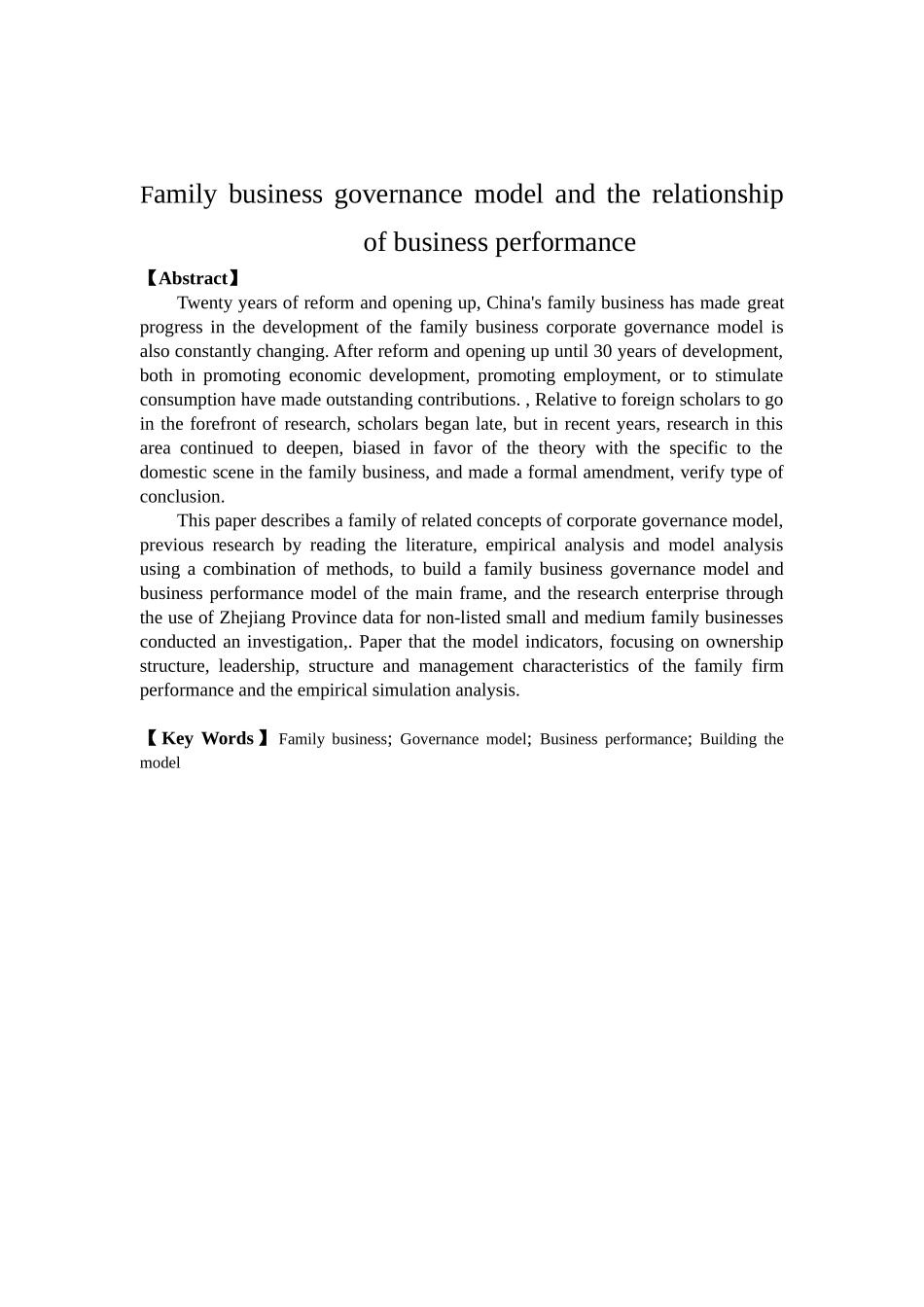 家族企业治理模式与经营绩效关系研究分析 工商管理专业_第2页