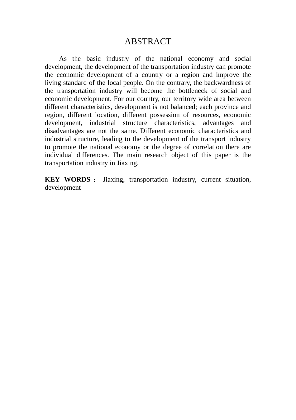 嘉兴市交通运输业发展的问题及对策分析研究  工商管理专业_第2页