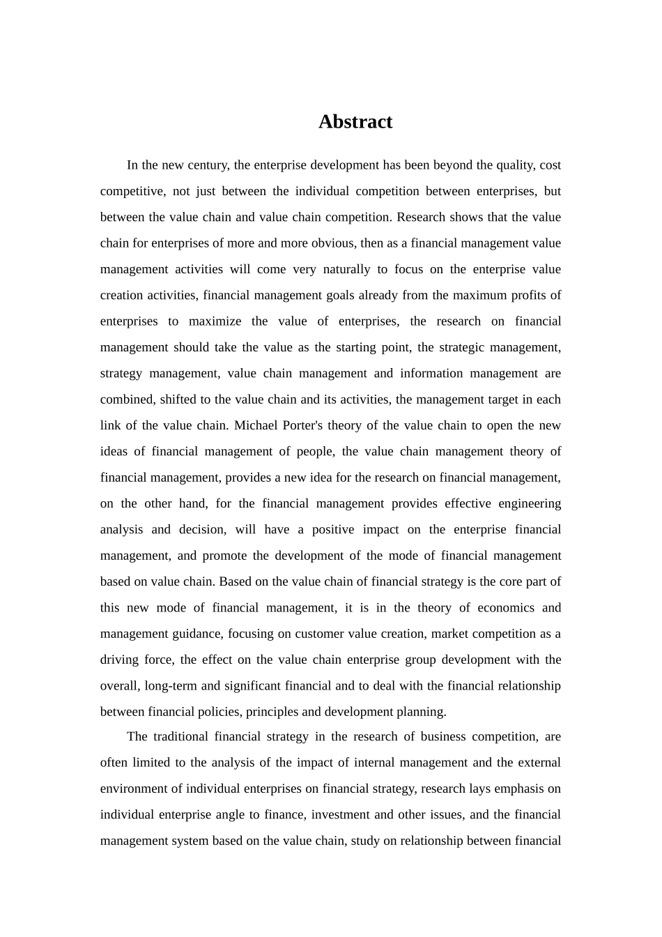 价值链管理模式下企业财务管理研究分析 财务会计学专业_第2页