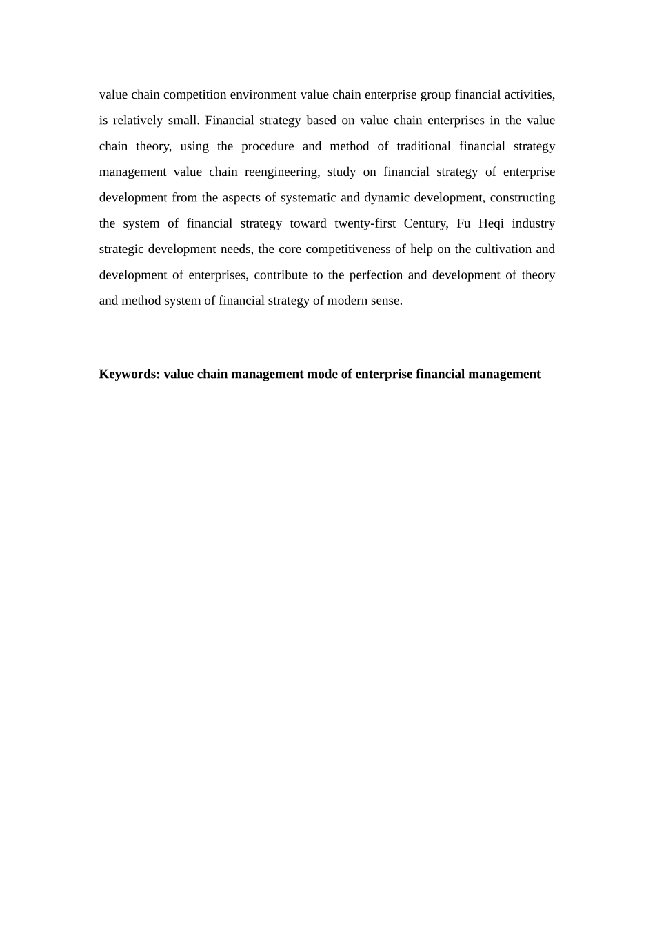 价值链管理模式下企业财务管理研究分析 财务会计学专业_第3页