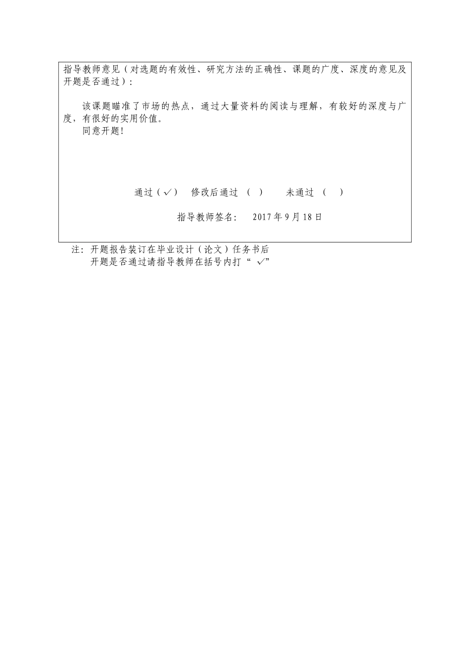 减速箱箱体设计和实现  开题报告_第3页