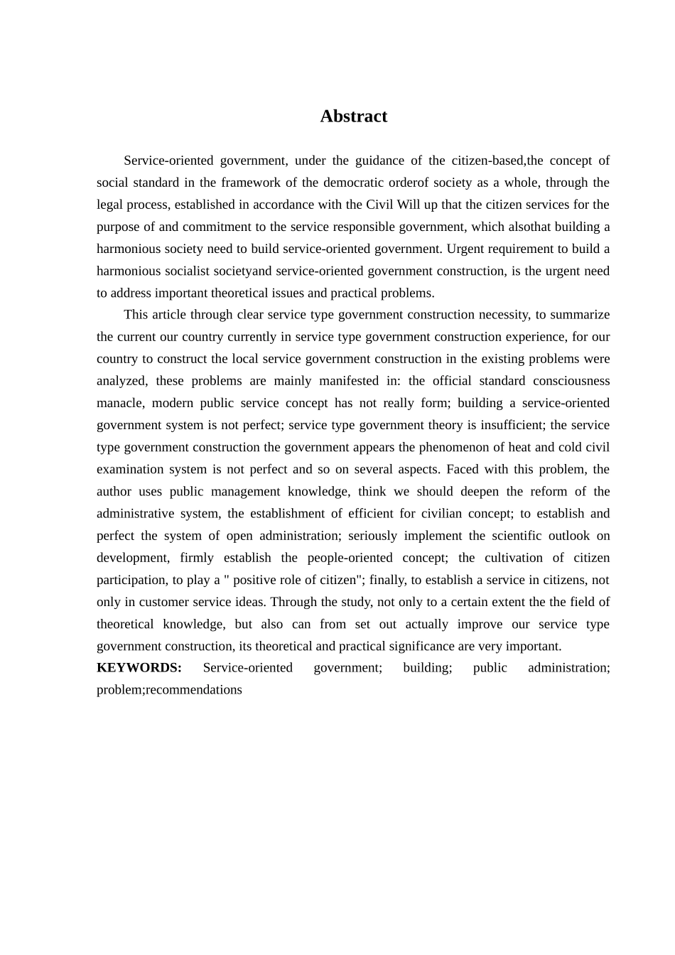 建设服务型政府有效途径分析研究——以地方性政府建设为例    公共管理专业_第3页