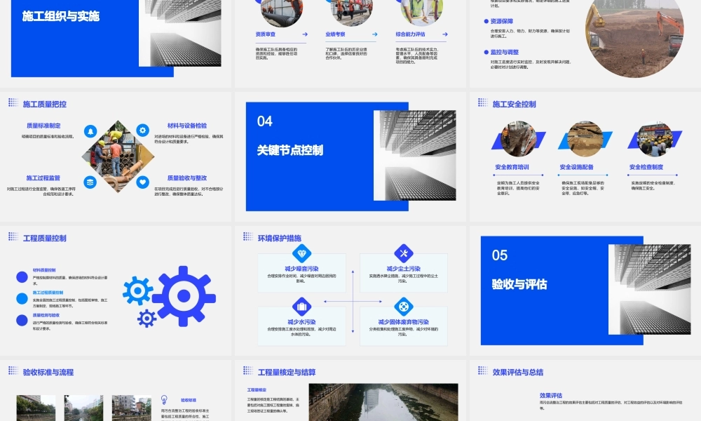 雨污合流整治工作方案