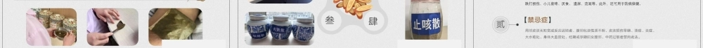 中药穴位贴敷疗法