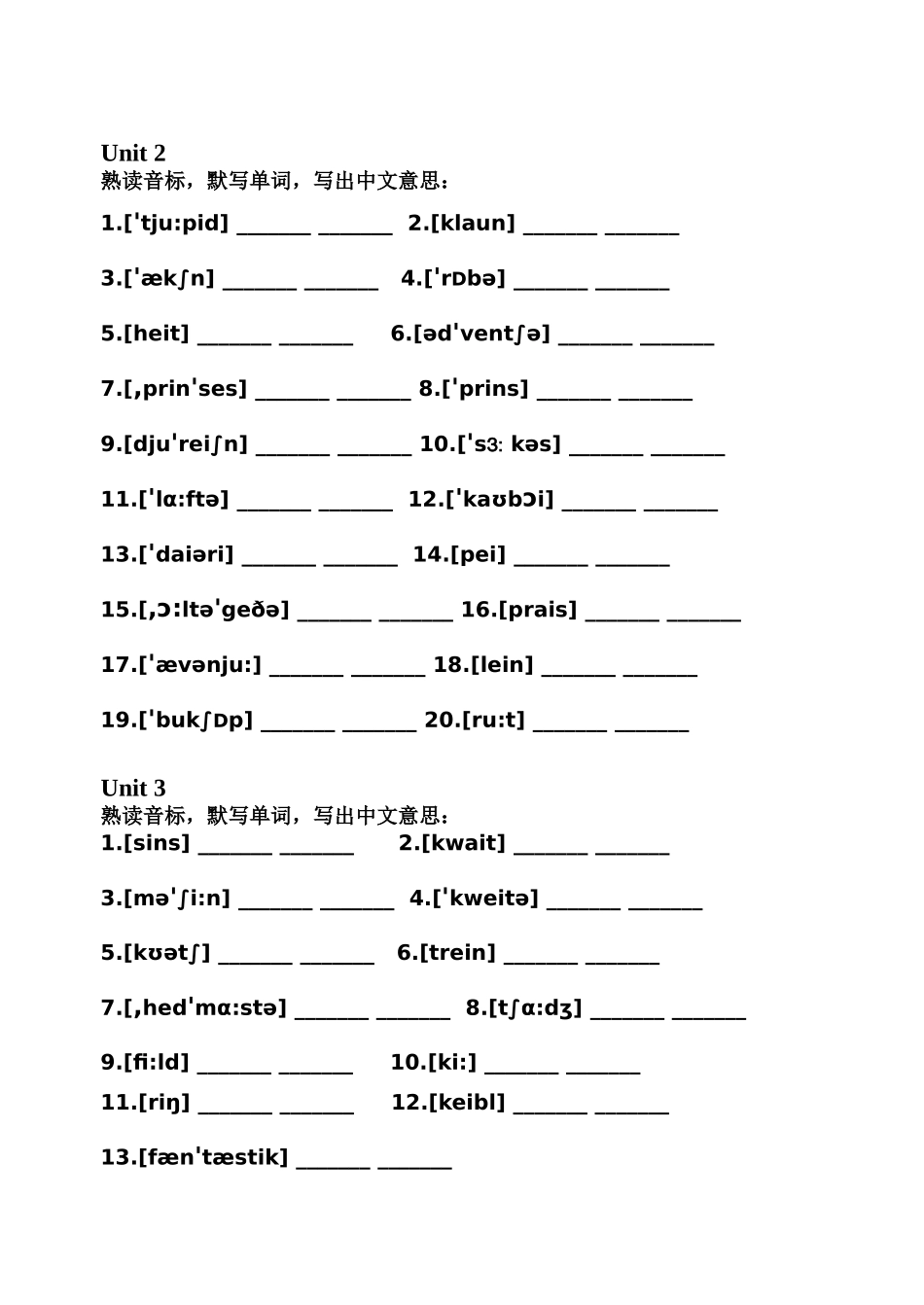 7B读音标默单词测试题_第2页