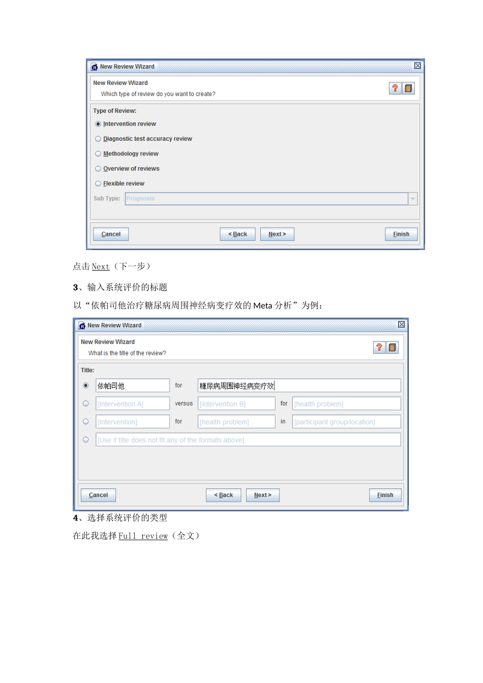 Revman软件二分类变量meta分析方法(图示法)_第3页