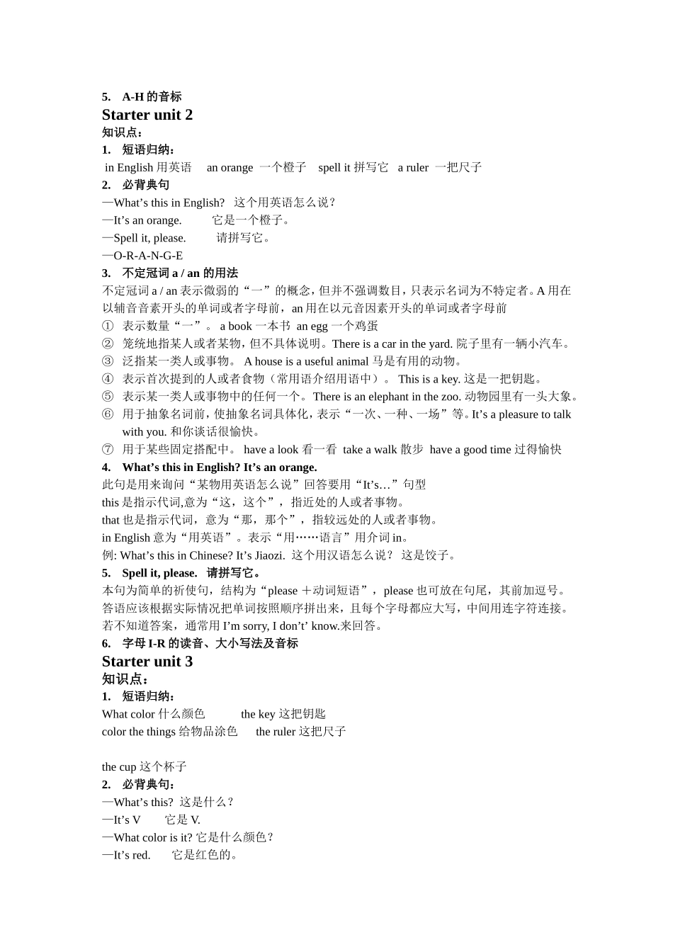 Starter unit 1知识点归纳梳理汇总_第2页