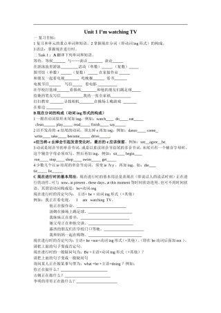 Unit 1 I’m watching TV联系测试题