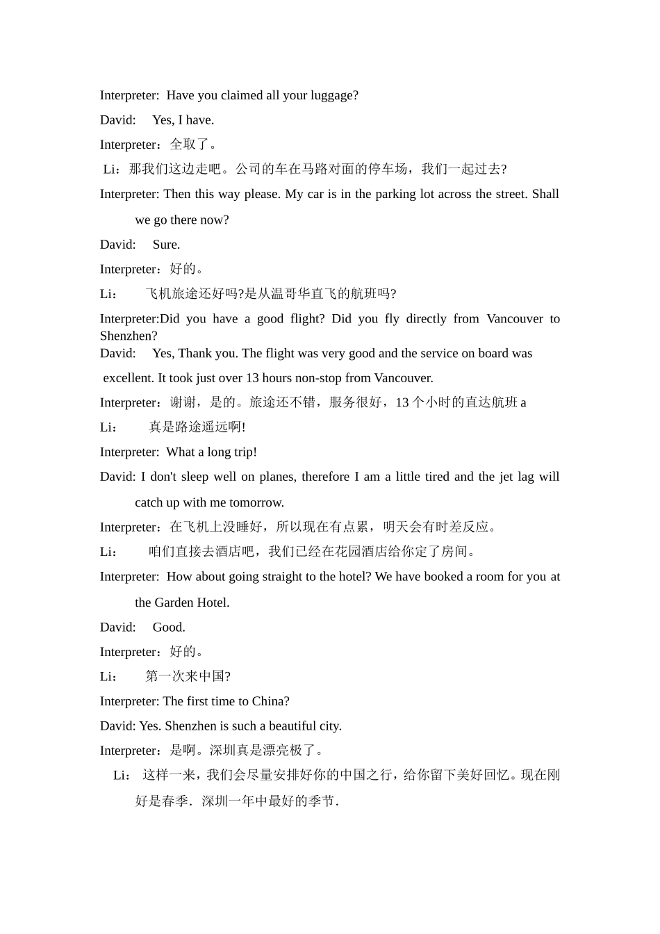 Unit 1 Protocol routine教学教案_第2页