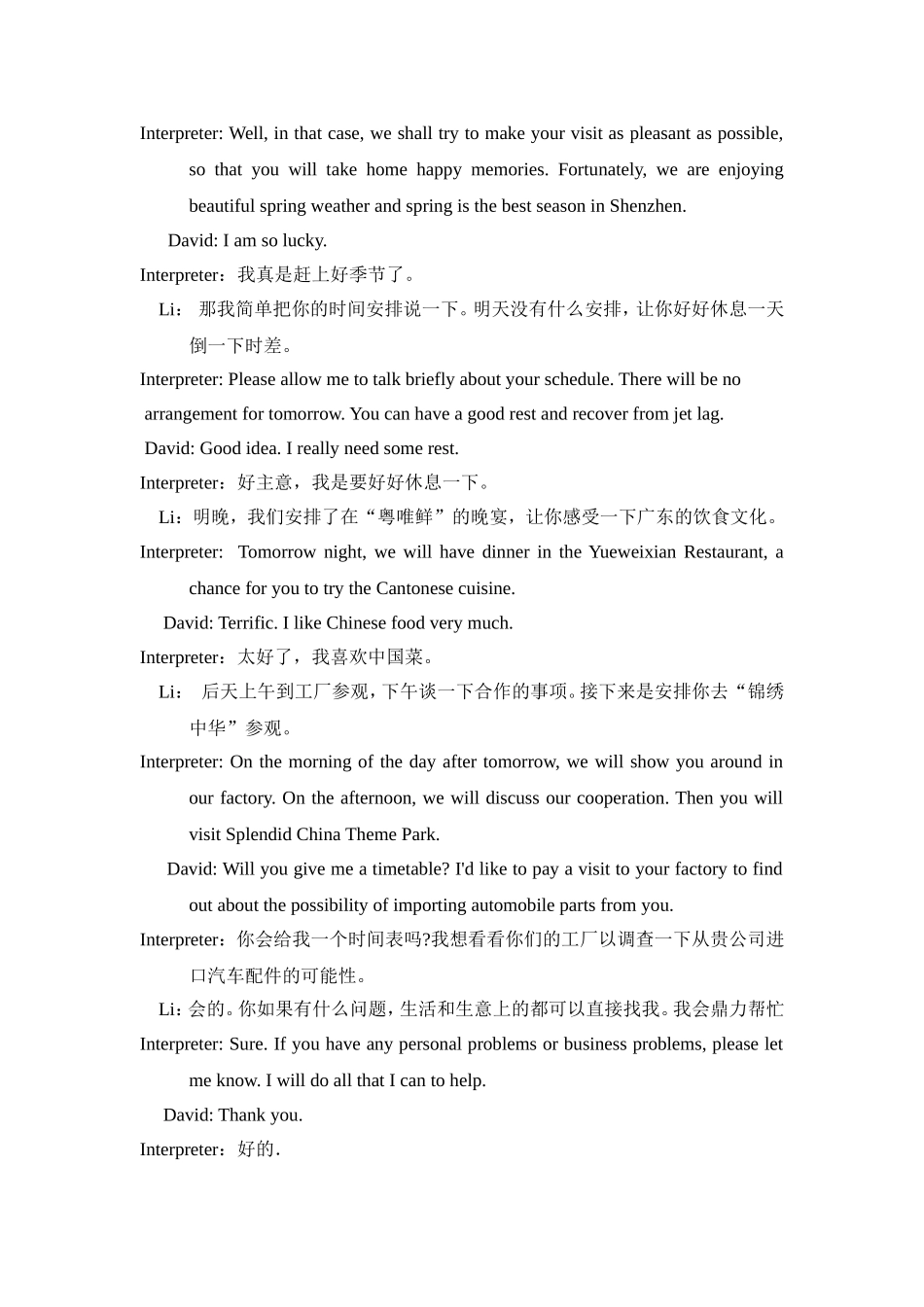 Unit 1 Protocol routine教学教案_第3页