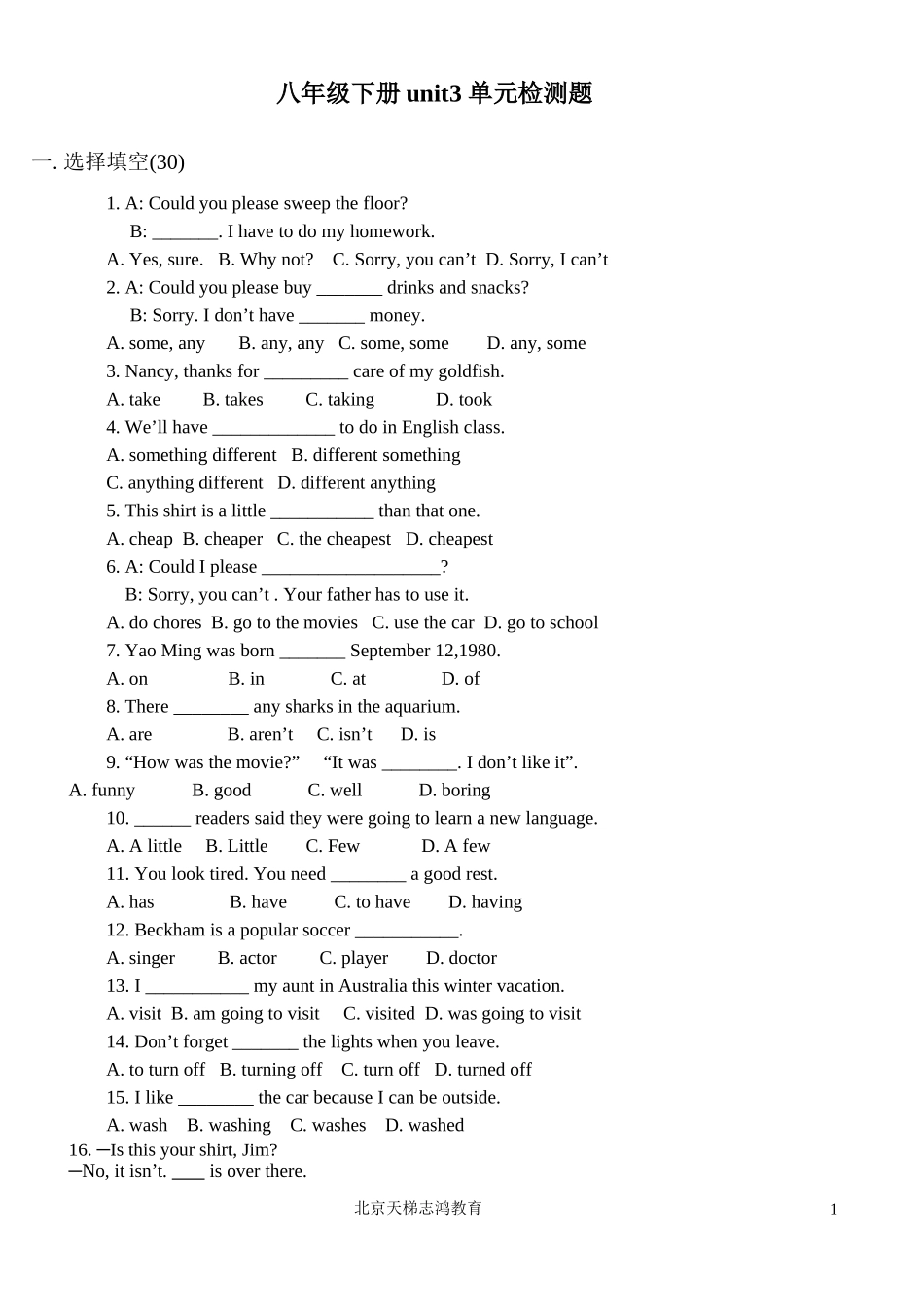 八年级下册unit3 单元检测题_第1页
