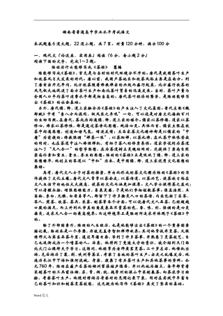 湖南省普通高中学业水平考试语文测试题