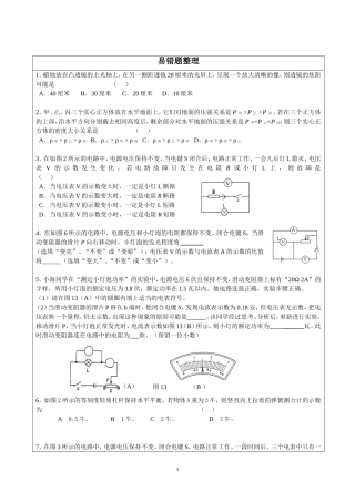 蜡烛放在凸透镜的主光轴测试题