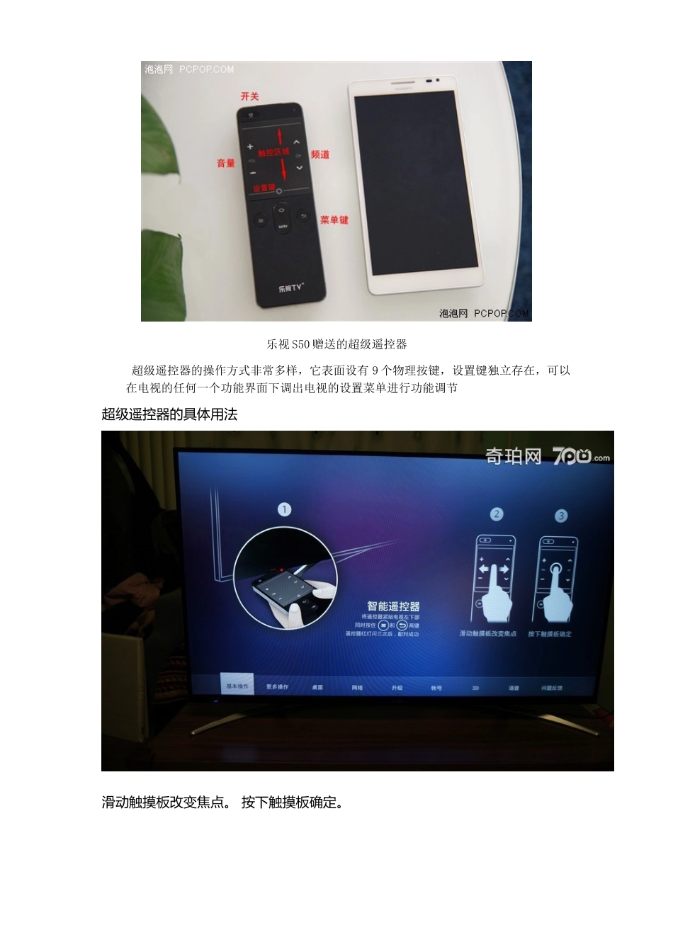 乐视电视看电视直播使用说明_第2页