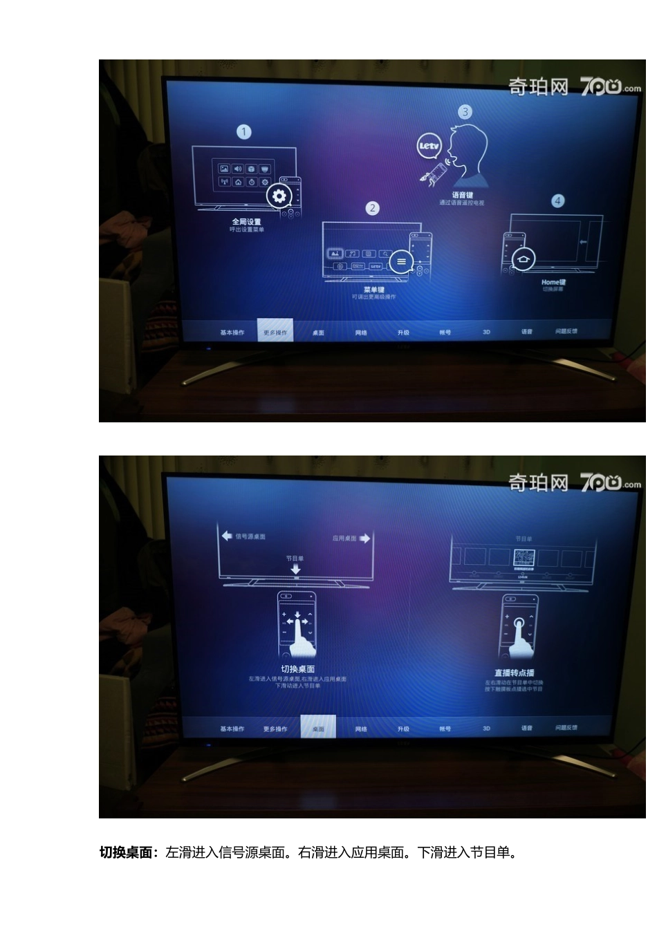 乐视电视看电视直播使用说明_第3页