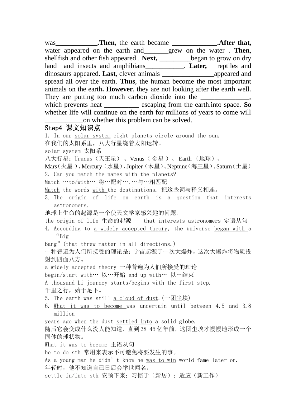 人教版必修3 Unit 4 How Life Began on the Earth学案_第2页
