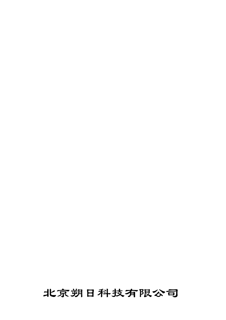 信息技术应用考试客户端使用说明_第3页