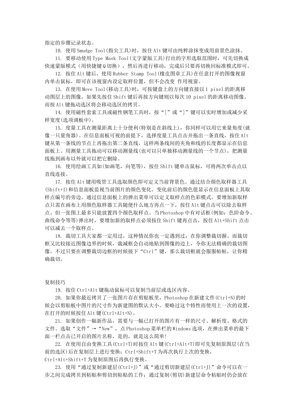 学PS基础：Photoshop 技能167个_第2页