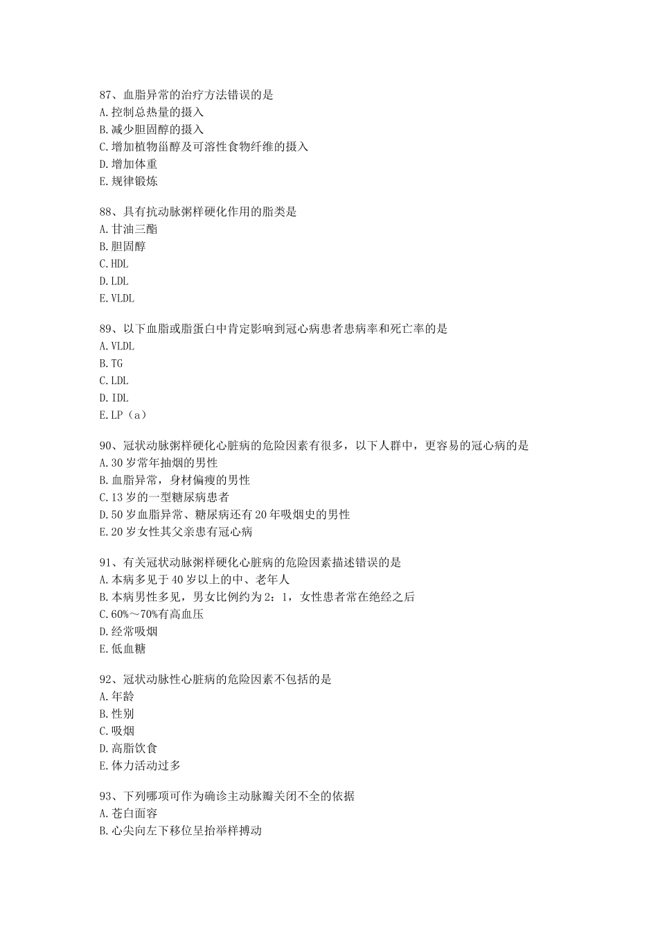 血脂异常的治疗方法错误测试题_第1页