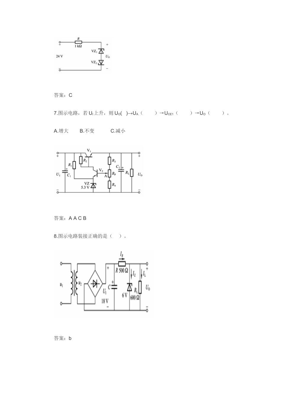用万用表R×1K电阻档测某一个二极管时测试题_第3页